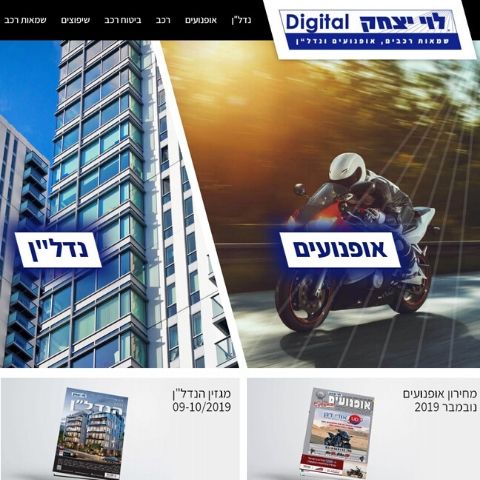 קידום אורגני  - לוי יצחק